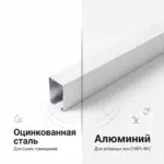 Потолок кубообразный 50х100, белый,сталь, алюминий