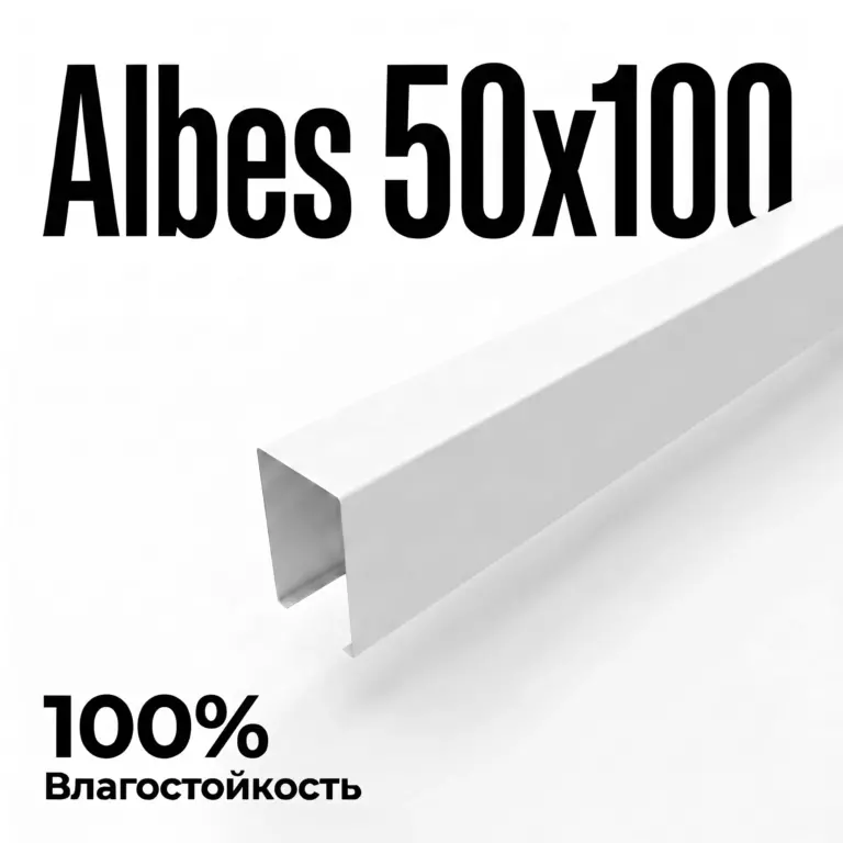 Потолок кубообразный 50х100, белый